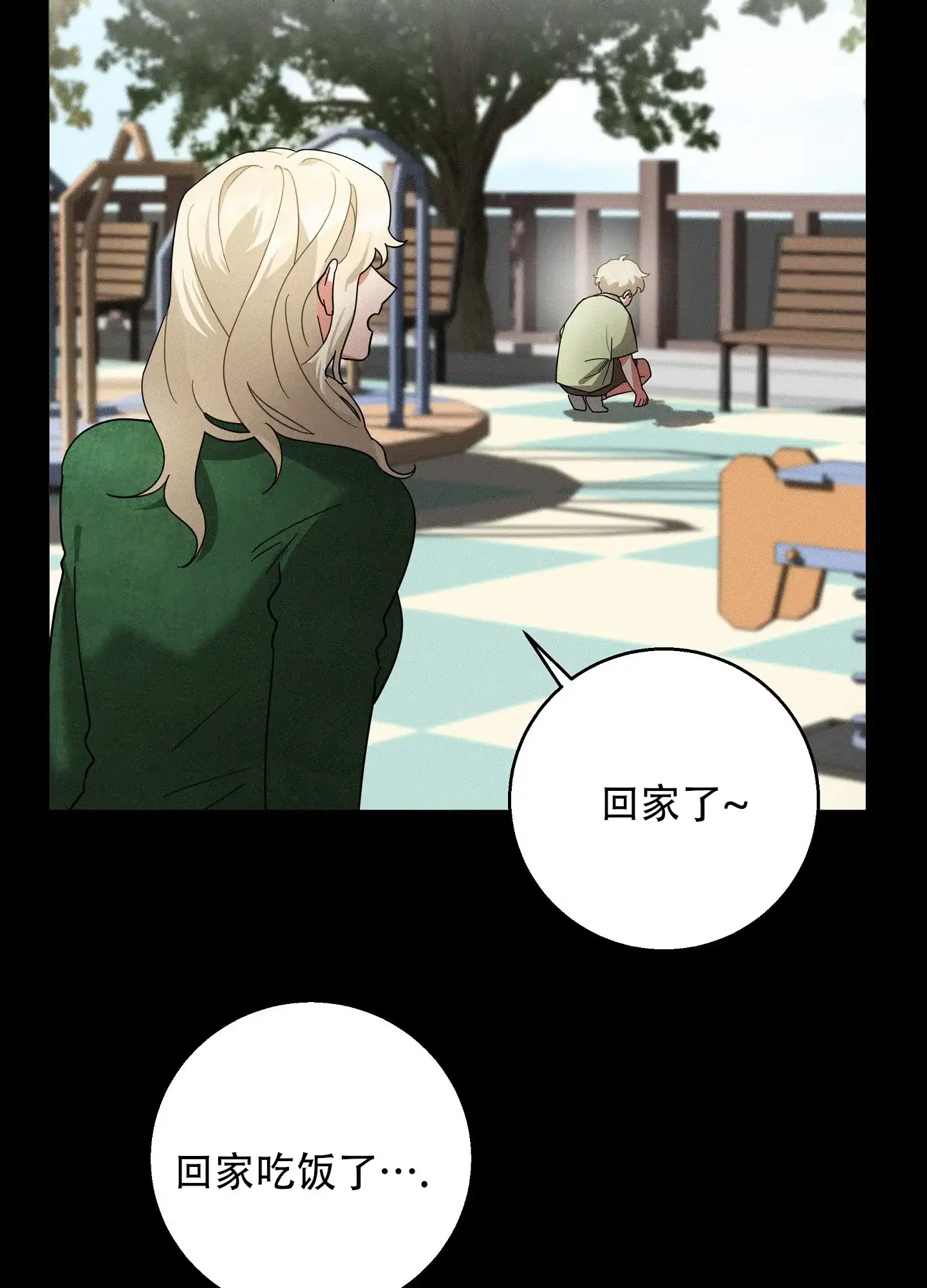 《偏执学生》第3话 第4页