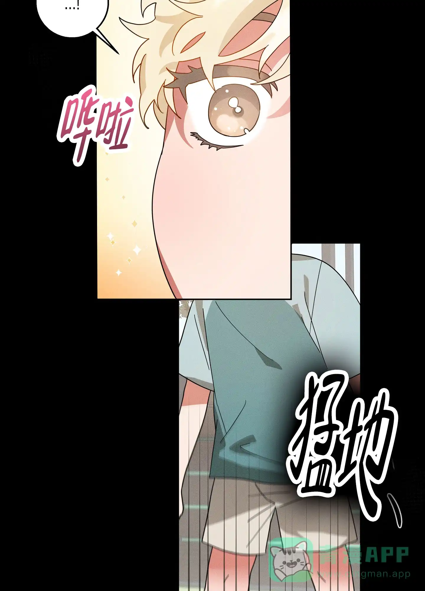 《偏执学生》第4话 第16页