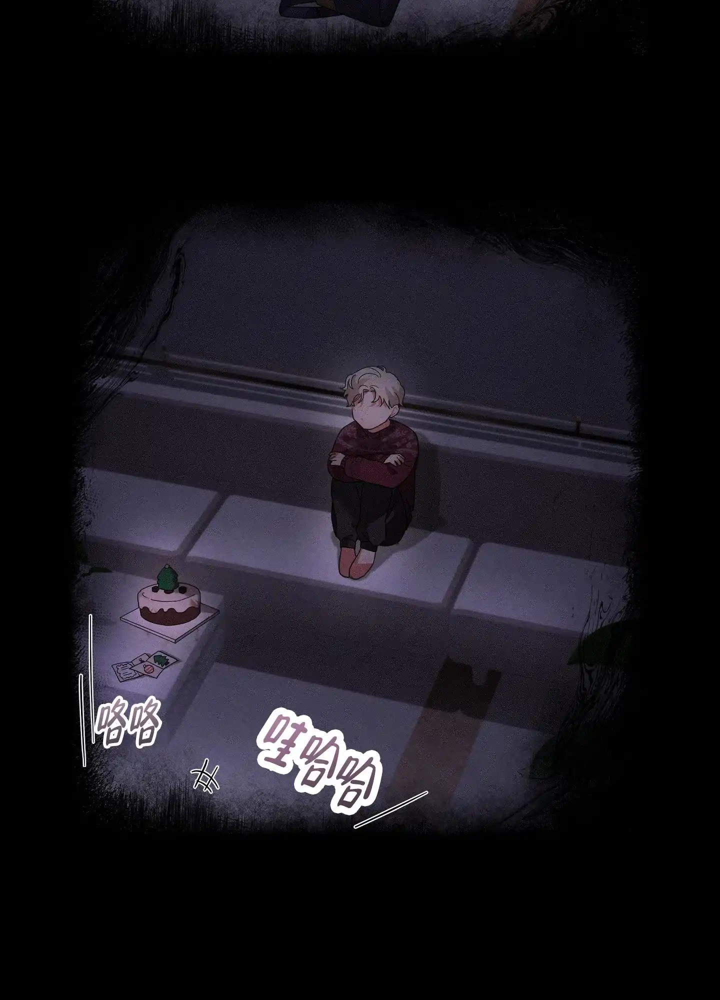 《偏执学生》第4话 第7页