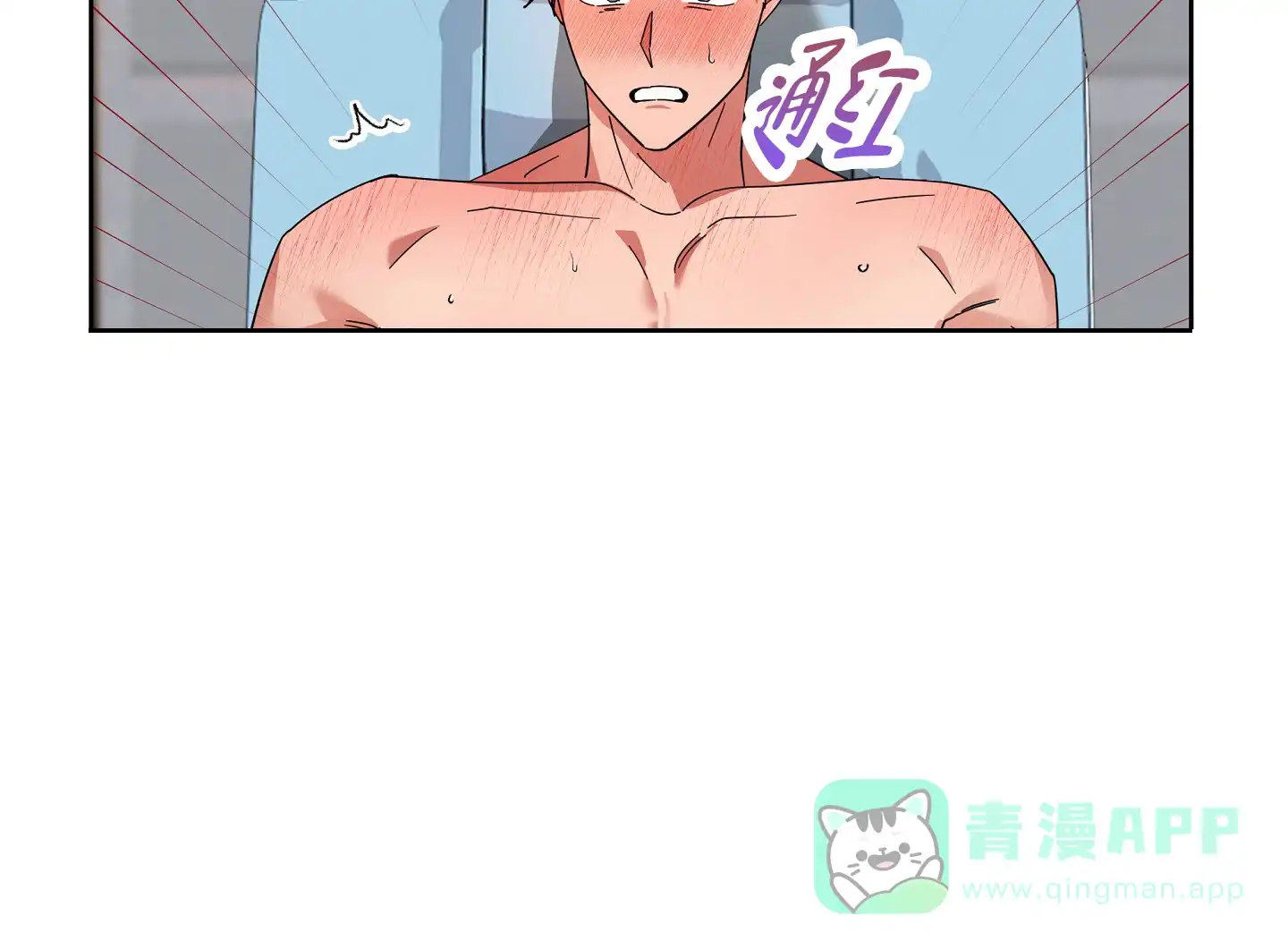 《偏执学生》第4话 第26页