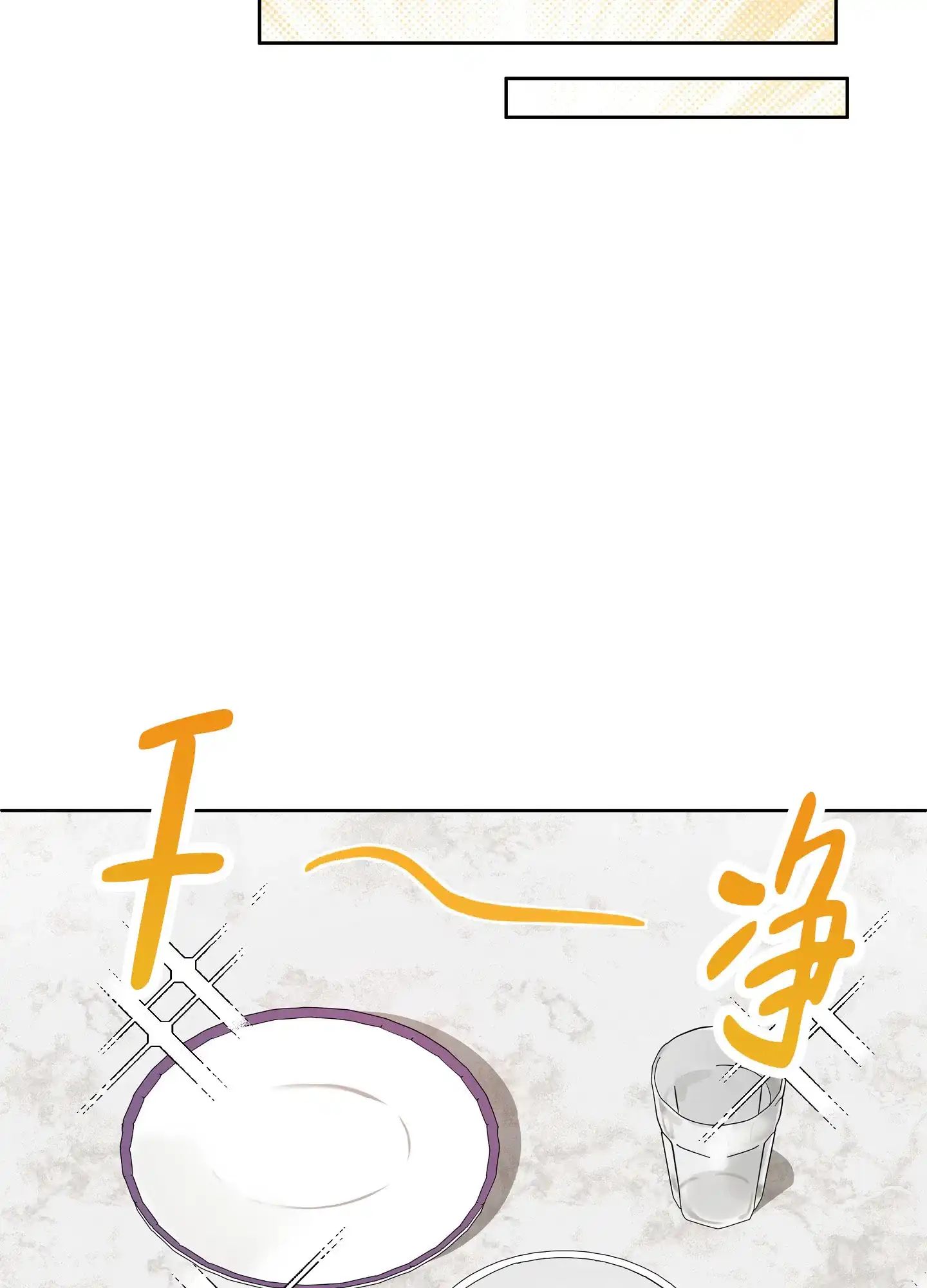 《偏执学生》第6话 第15页