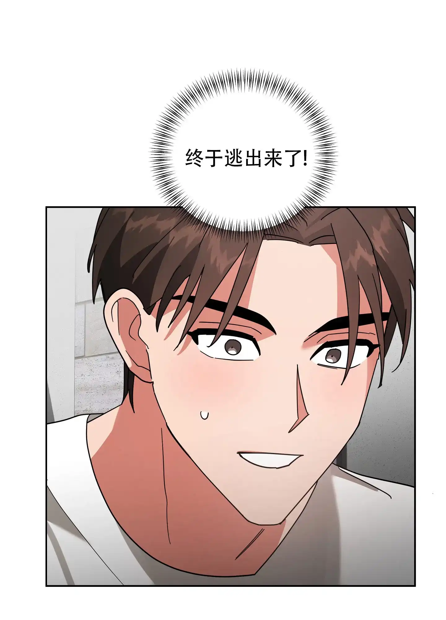 《偏执学生》第9话 第22页