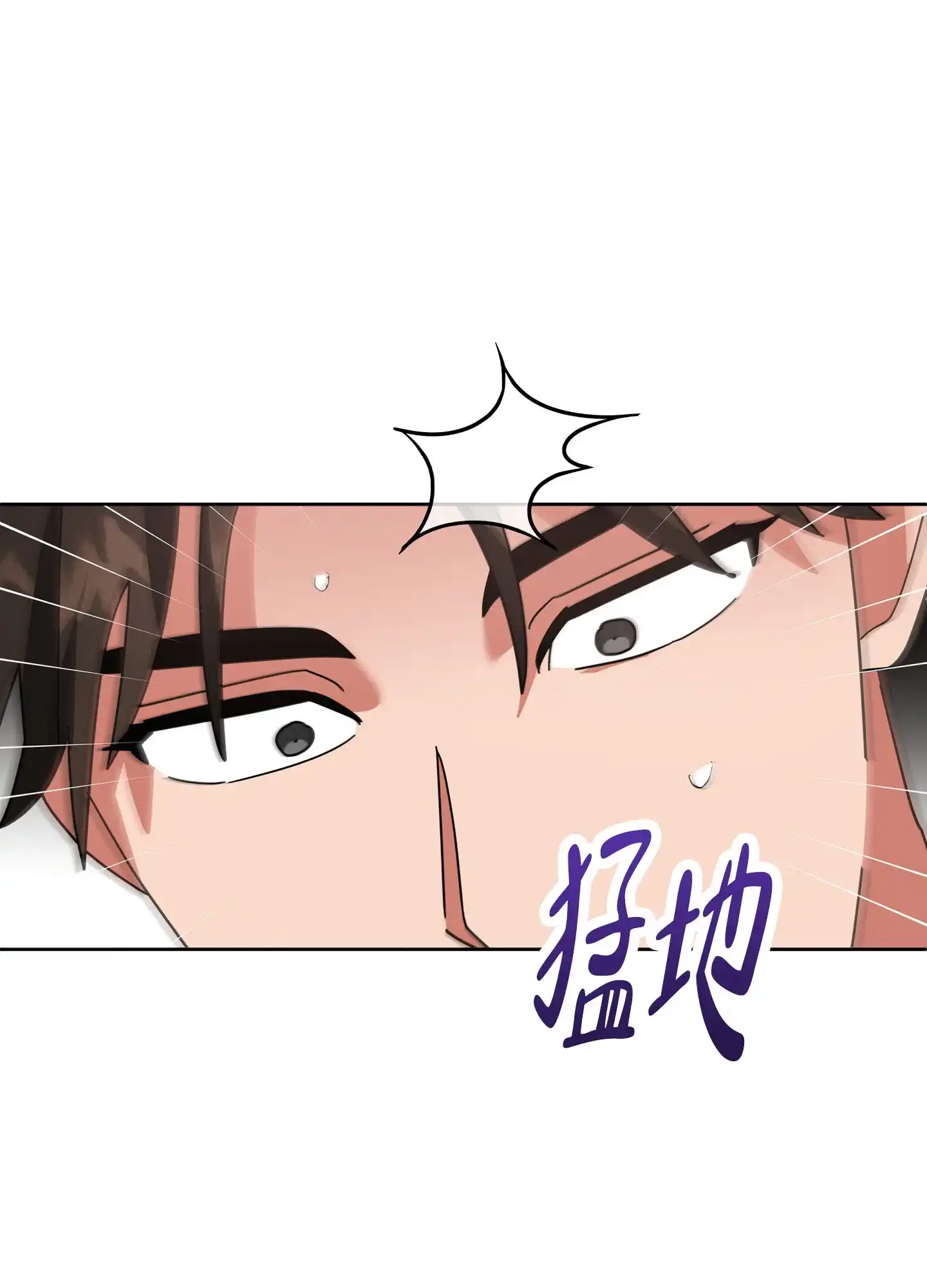 《偏执学生》第9话 第13页