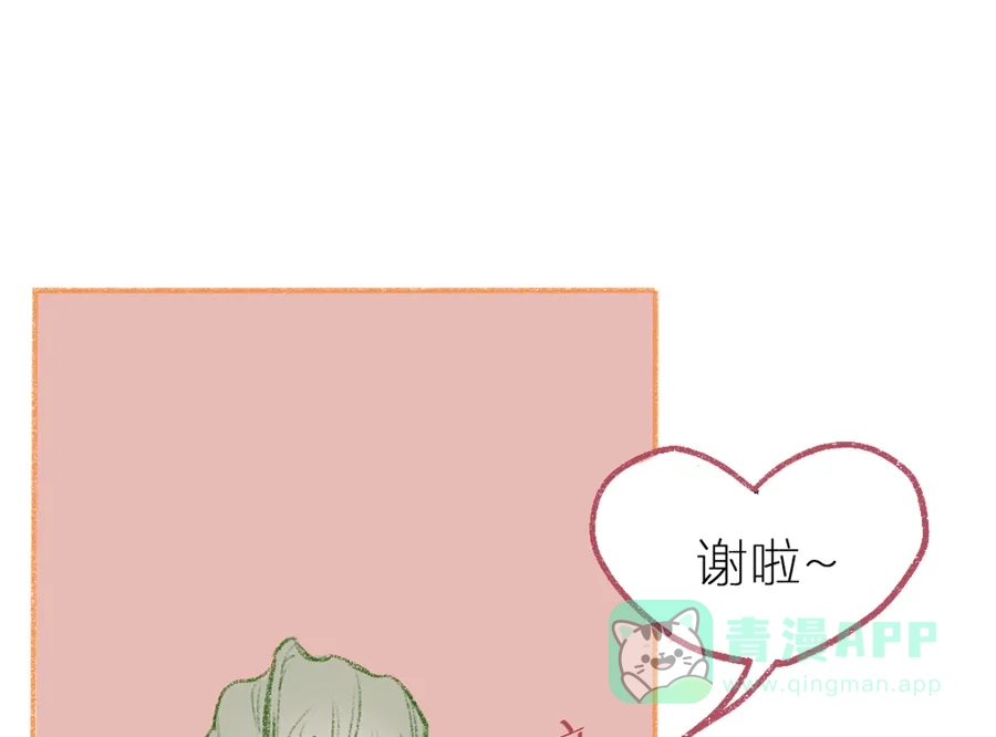 漂亮的朋友 第1话 第39页