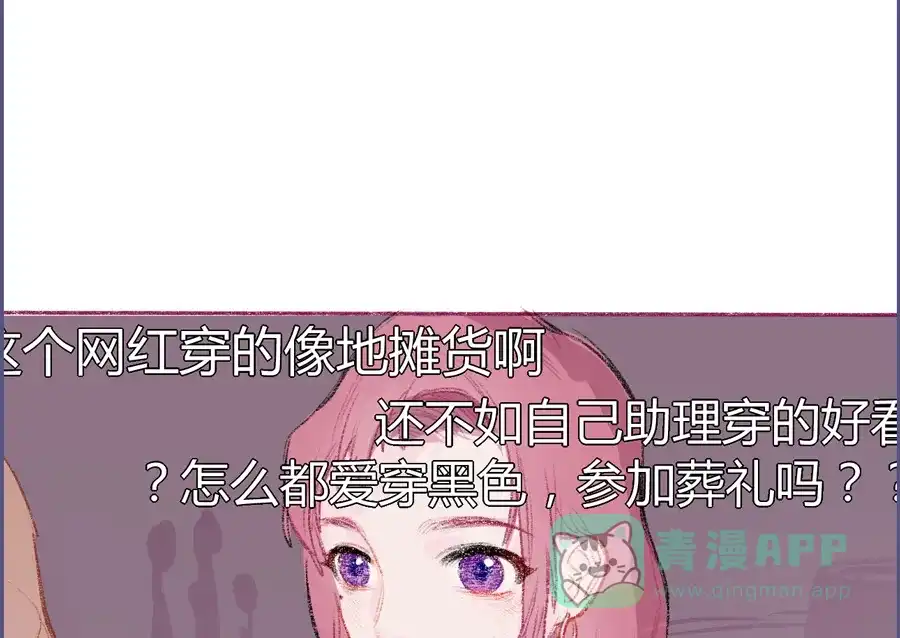 漂亮的朋友 第1话 第52页