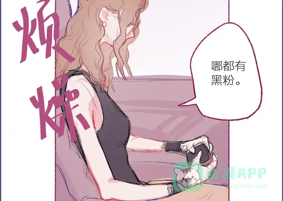 漂亮的朋友 第1话 第55页
