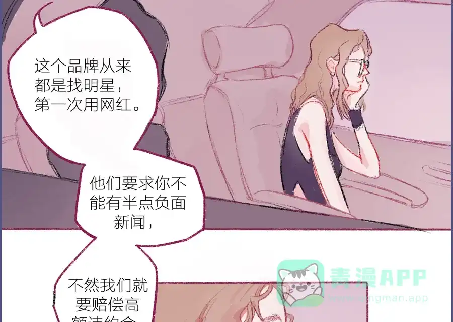 漂亮的朋友 第1话 第60页