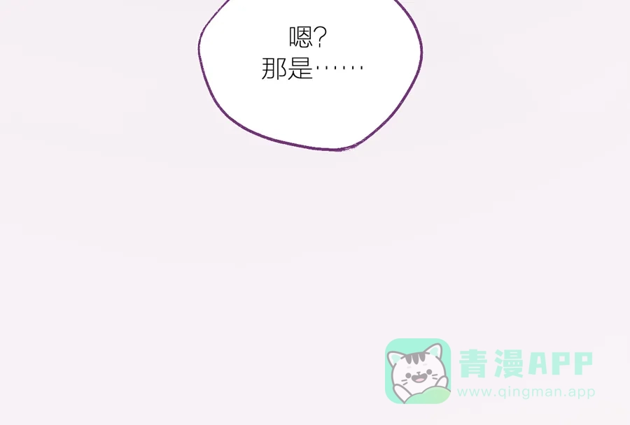 漂亮的朋友 第1话 第89页