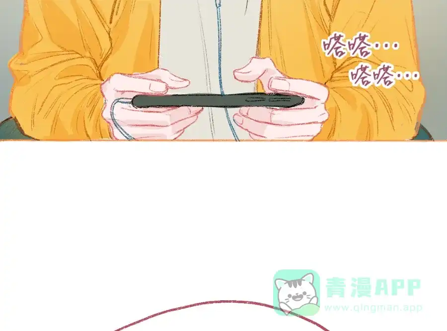 漂亮的朋友 第1话 第31页