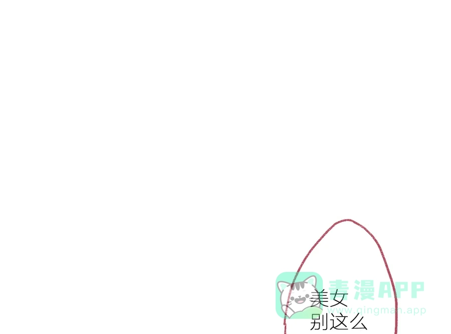 漂亮的朋友 第1话 第34页