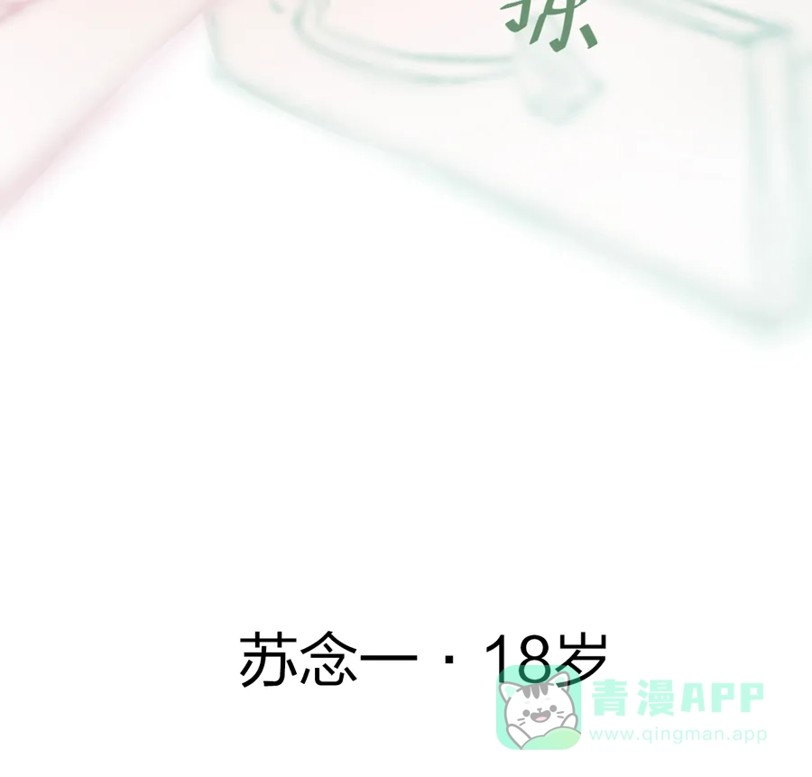 漂亮的朋友 第1话 第13页