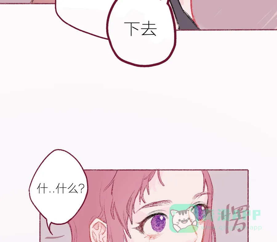 漂亮的朋友 第1话 第64页