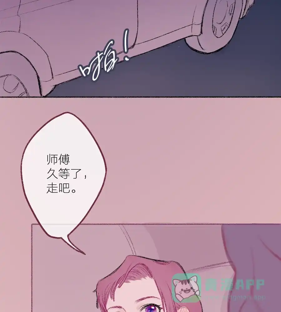 漂亮的朋友 第1话 第45页