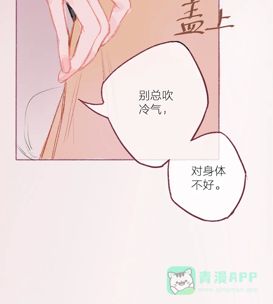 漂亮的朋友 第1话 第47页