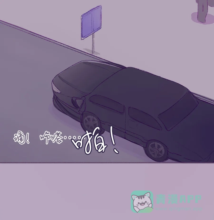 漂亮的朋友 第1话 第76页