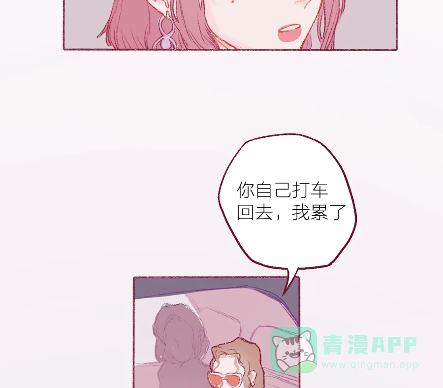 漂亮的朋友 第1话 第65页