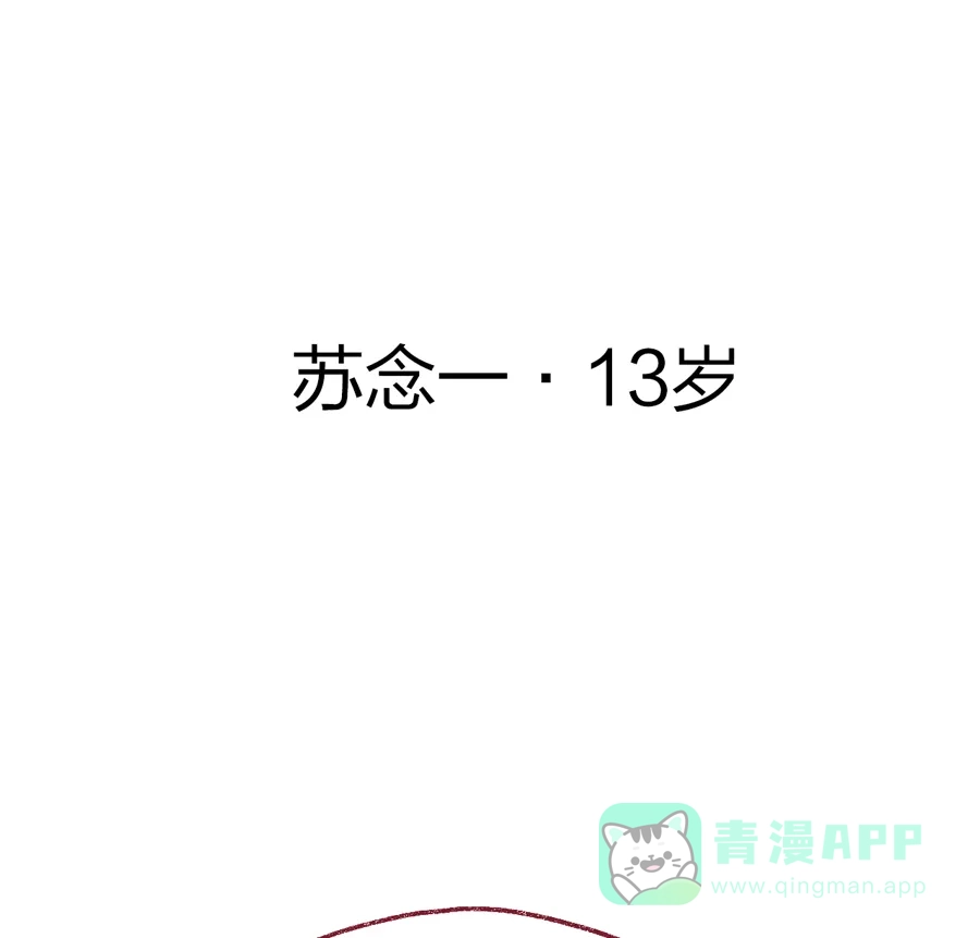 漂亮的朋友 第1话 第10页