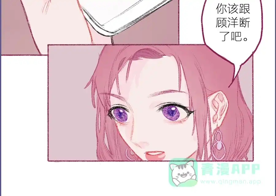 漂亮的朋友 第1话 第58页