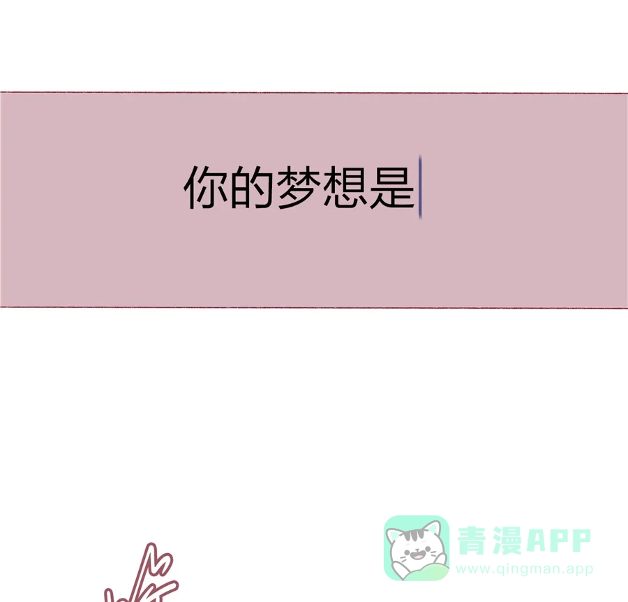 漂亮的朋友 第1话 第2页