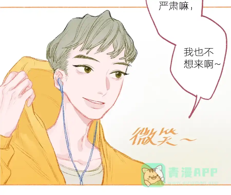 漂亮的朋友 第1话 第35页