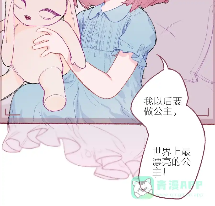 漂亮的朋友 第1话 第5页