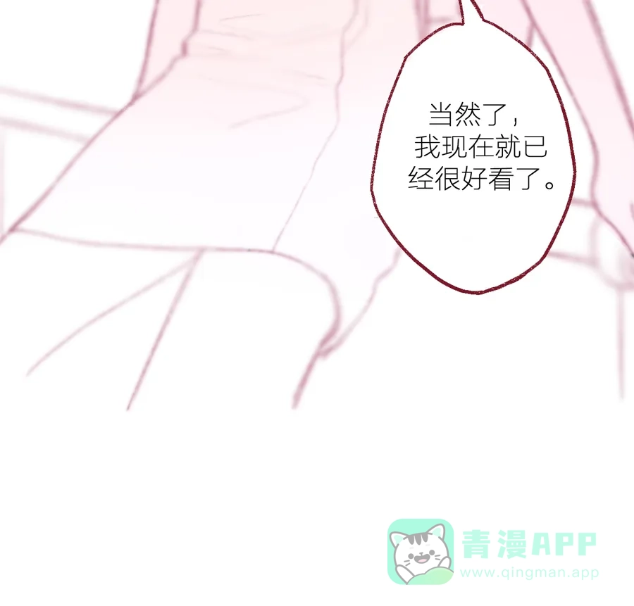 漂亮的朋友 第1话 第9页