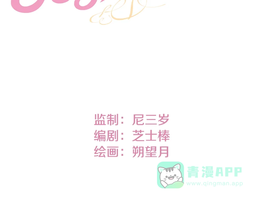 漂亮的朋友 第1话 第24页