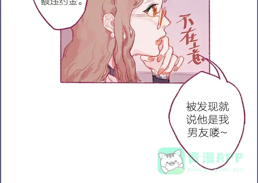 漂亮的朋友 第1话 第61页