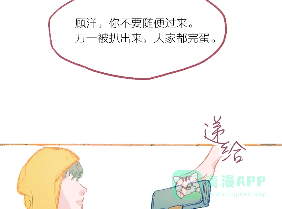 漂亮的朋友 第1话 第32页