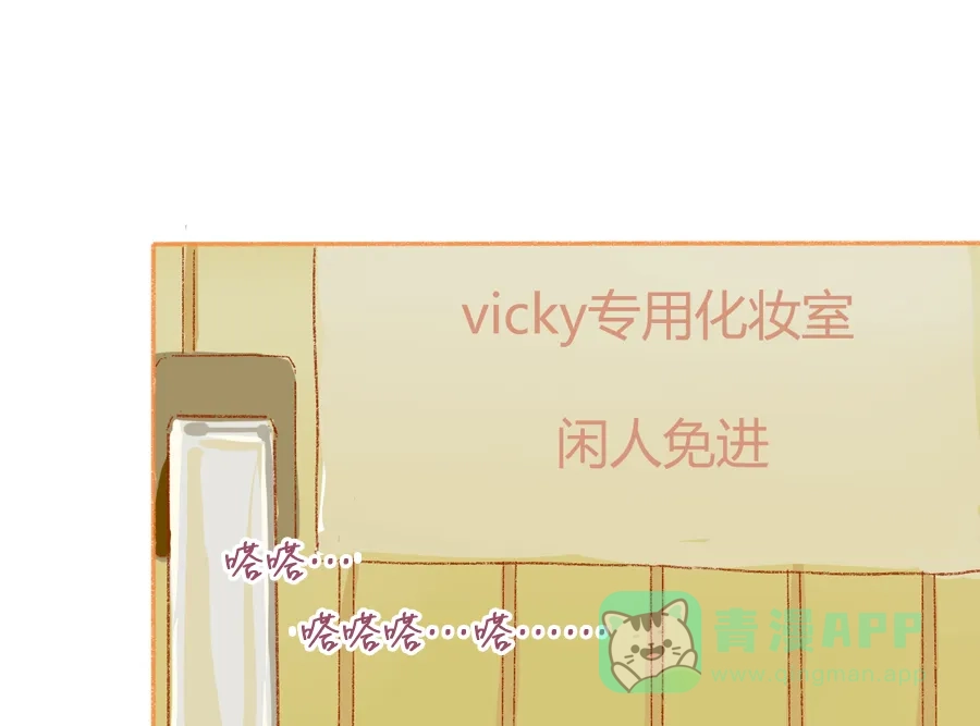漂亮的朋友 第1话 第28页