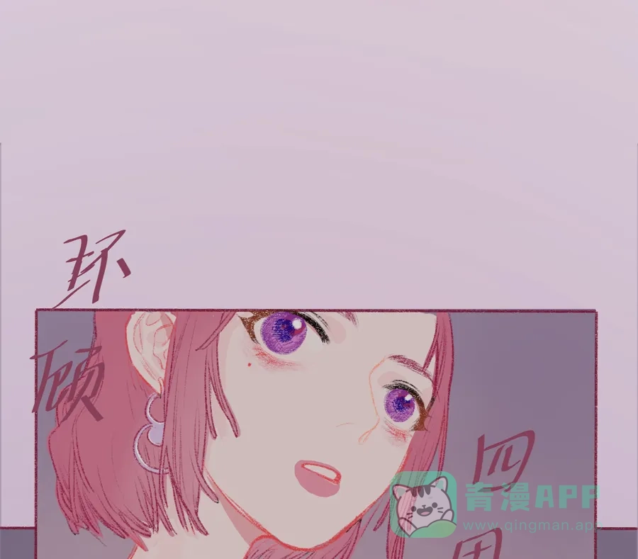 漂亮的朋友 第1话 第69页