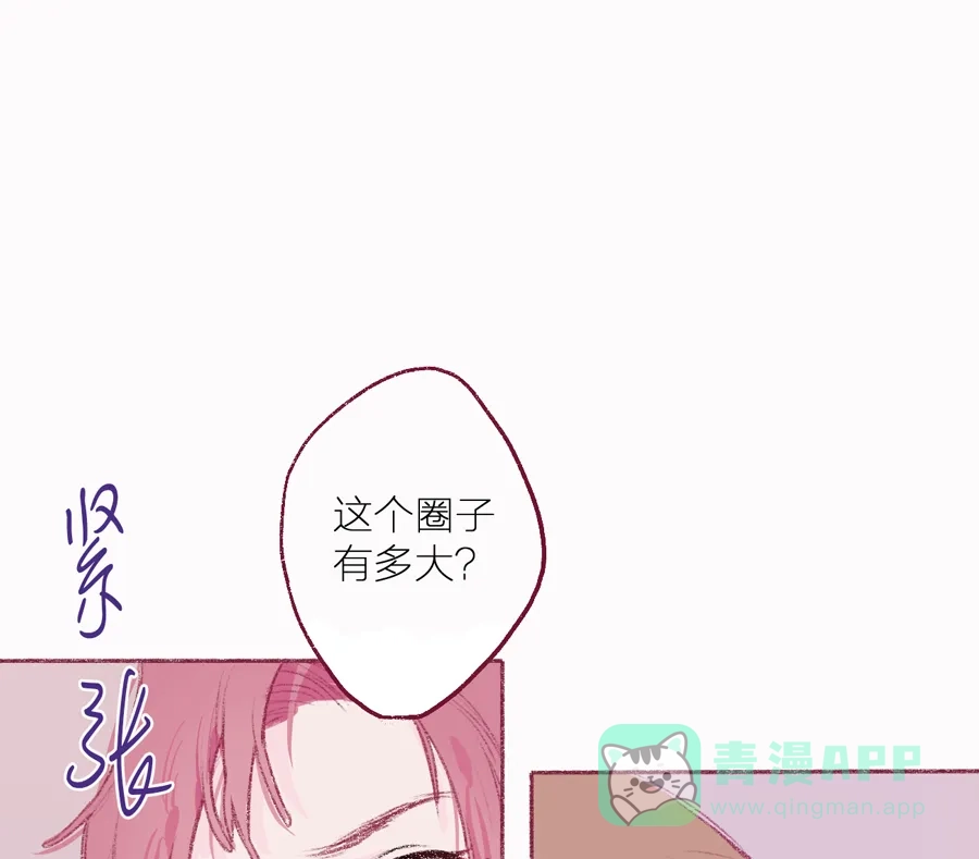 漂亮的朋友 第1话 第62页