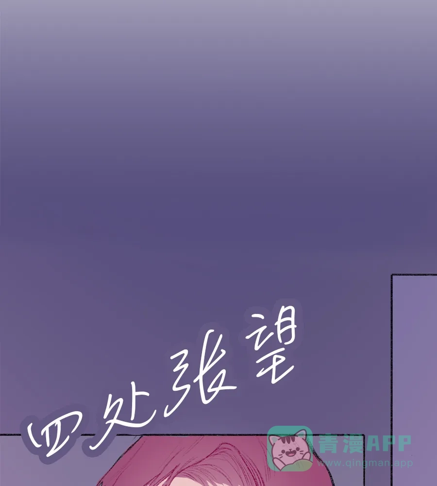 漂亮的朋友 第1话 第42页