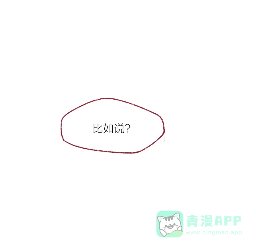 漂亮的朋友 第1话 第14页