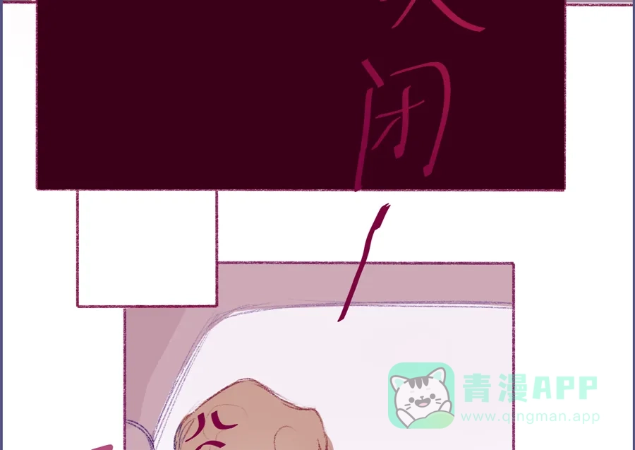 漂亮的朋友 第1话 第54页