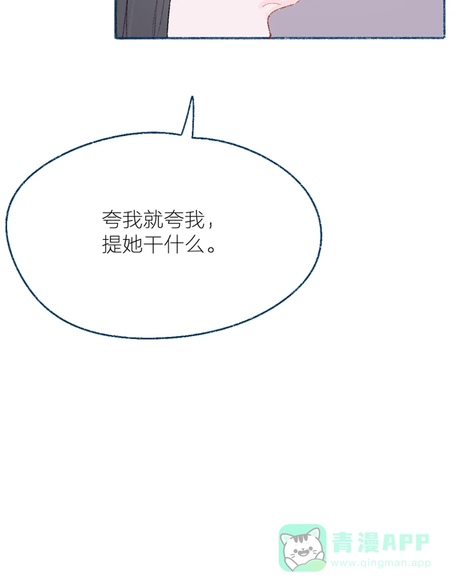 漂亮的朋友 第10话 第58页