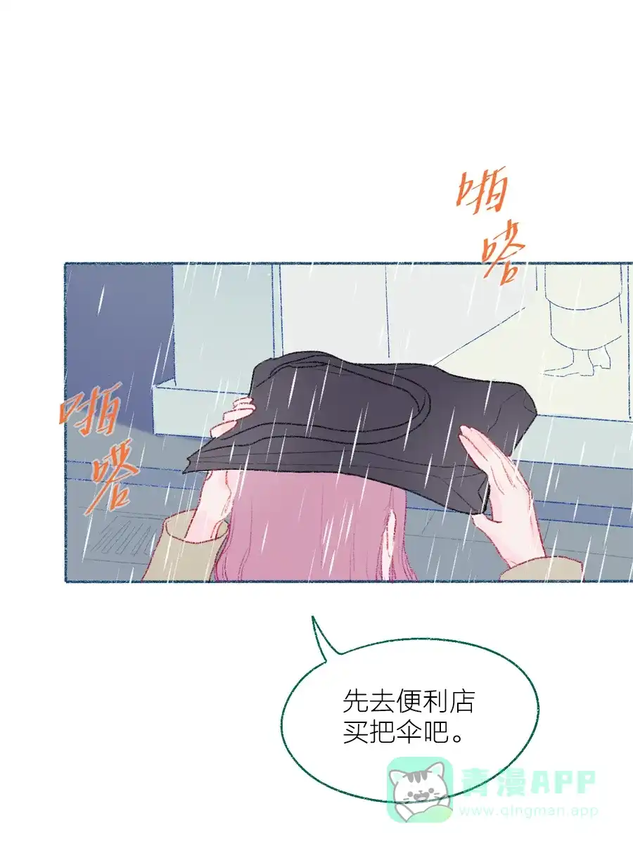 漂亮的朋友 第10话 第32页