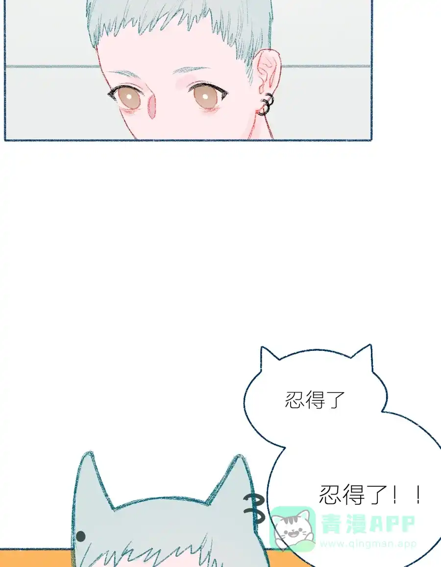 漂亮的朋友 第10话 第53页