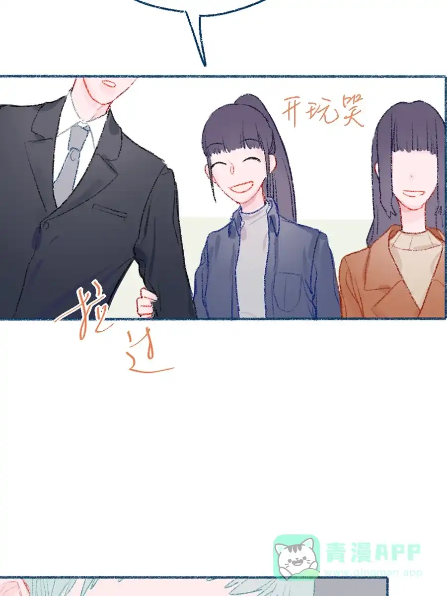 漂亮的朋友 第10话 第35页