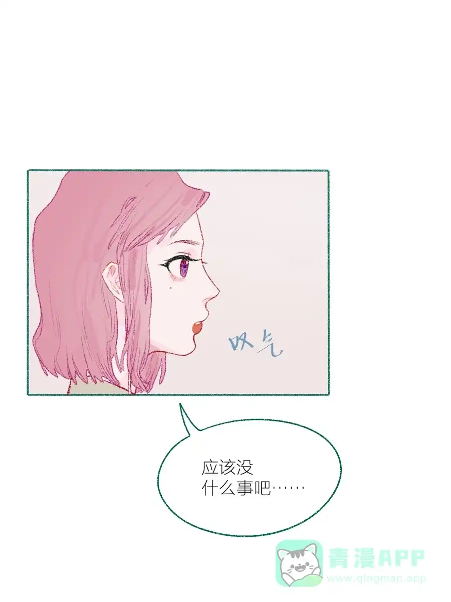 漂亮的朋友 第10话 第31页
