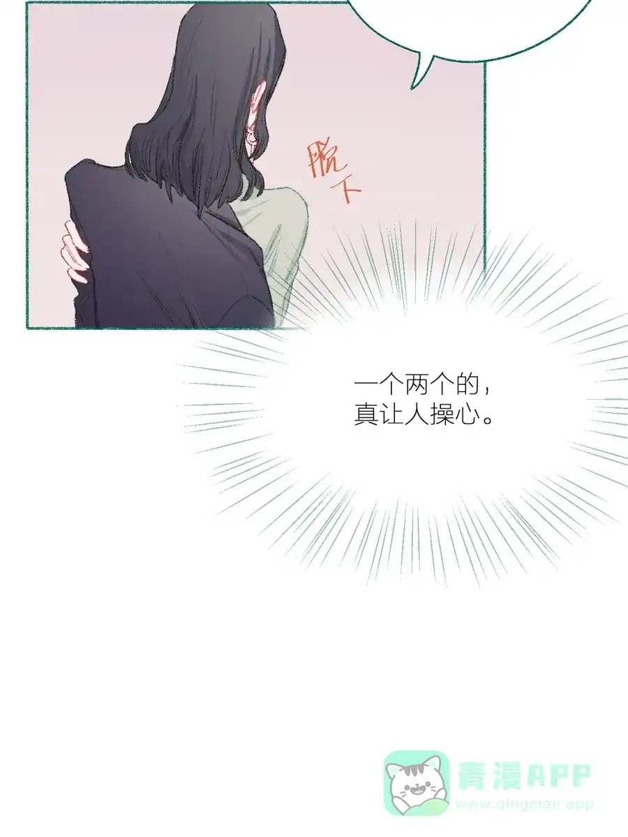 漂亮的朋友 第10话 第23页