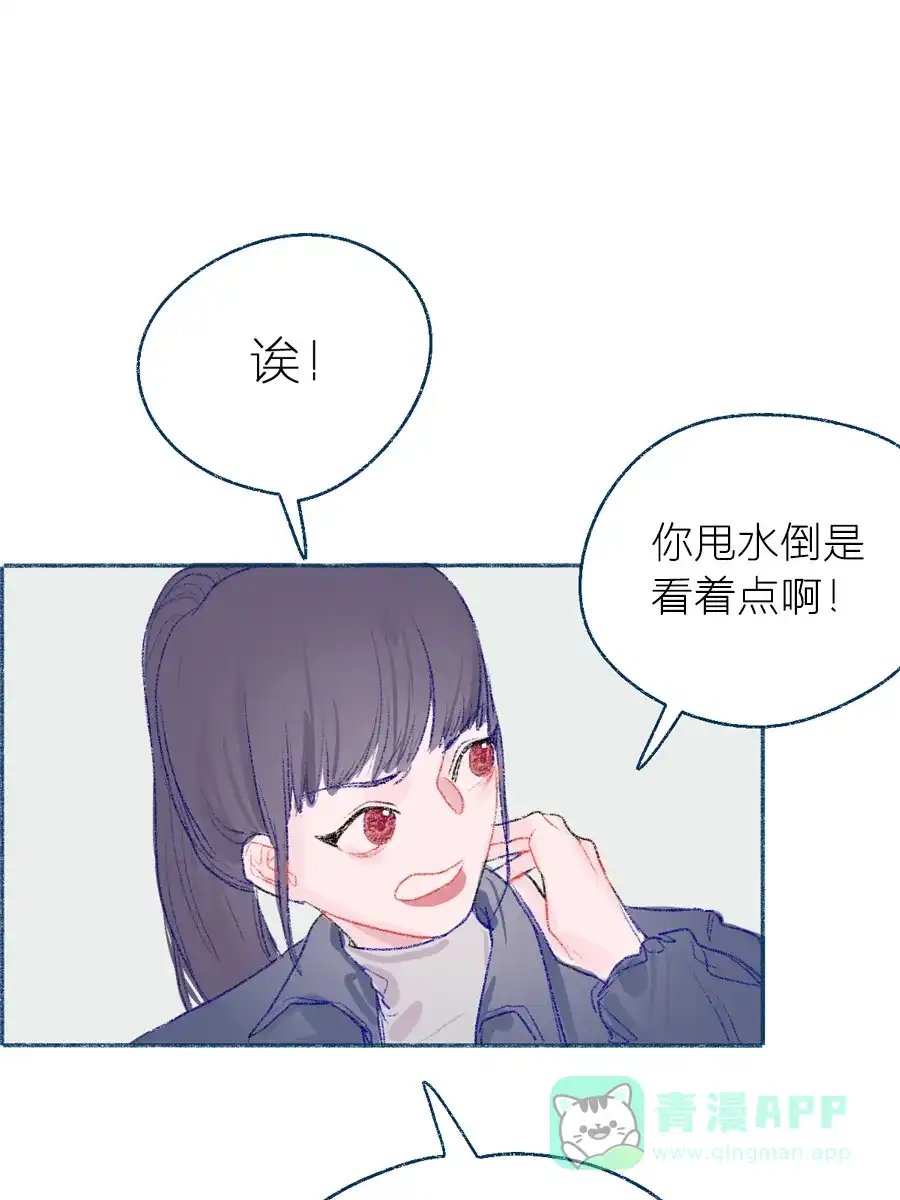 漂亮的朋友 第10话 第38页