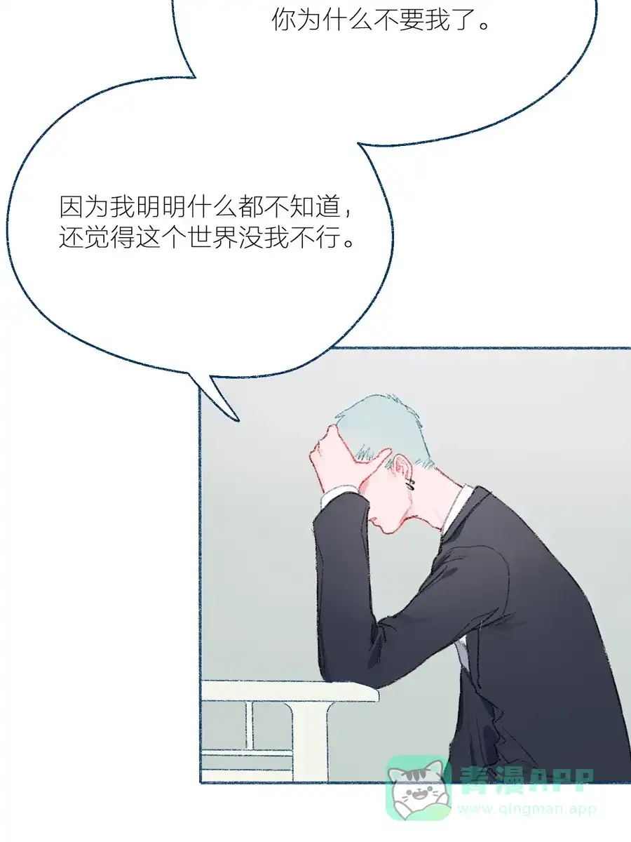 漂亮的朋友 第10话 第50页