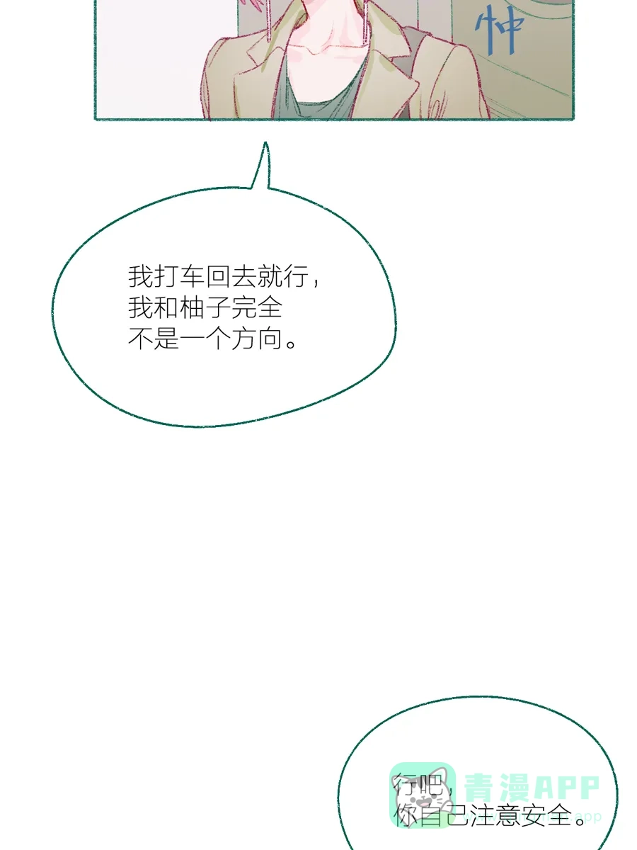 漂亮的朋友 第10话 第22页