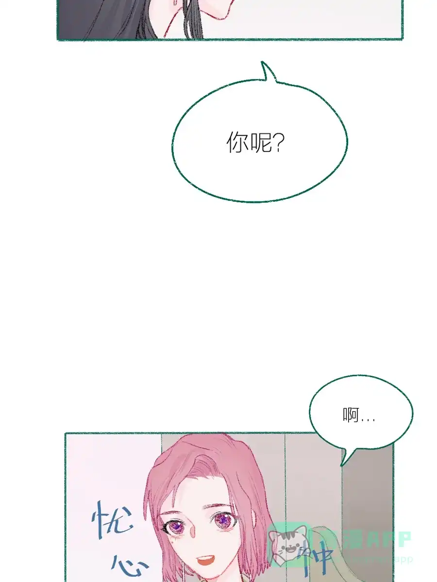漂亮的朋友 第10话 第21页