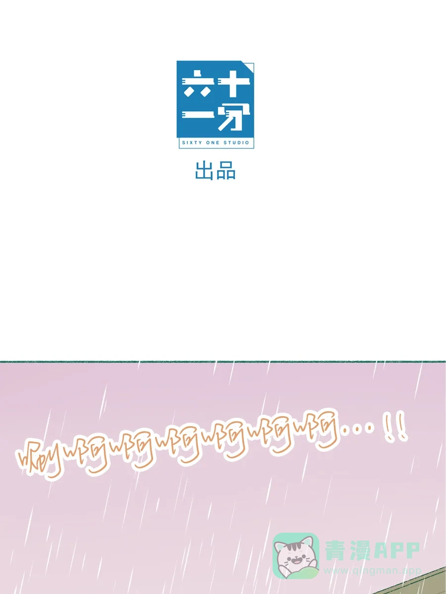漂亮的朋友 第10话 第14页