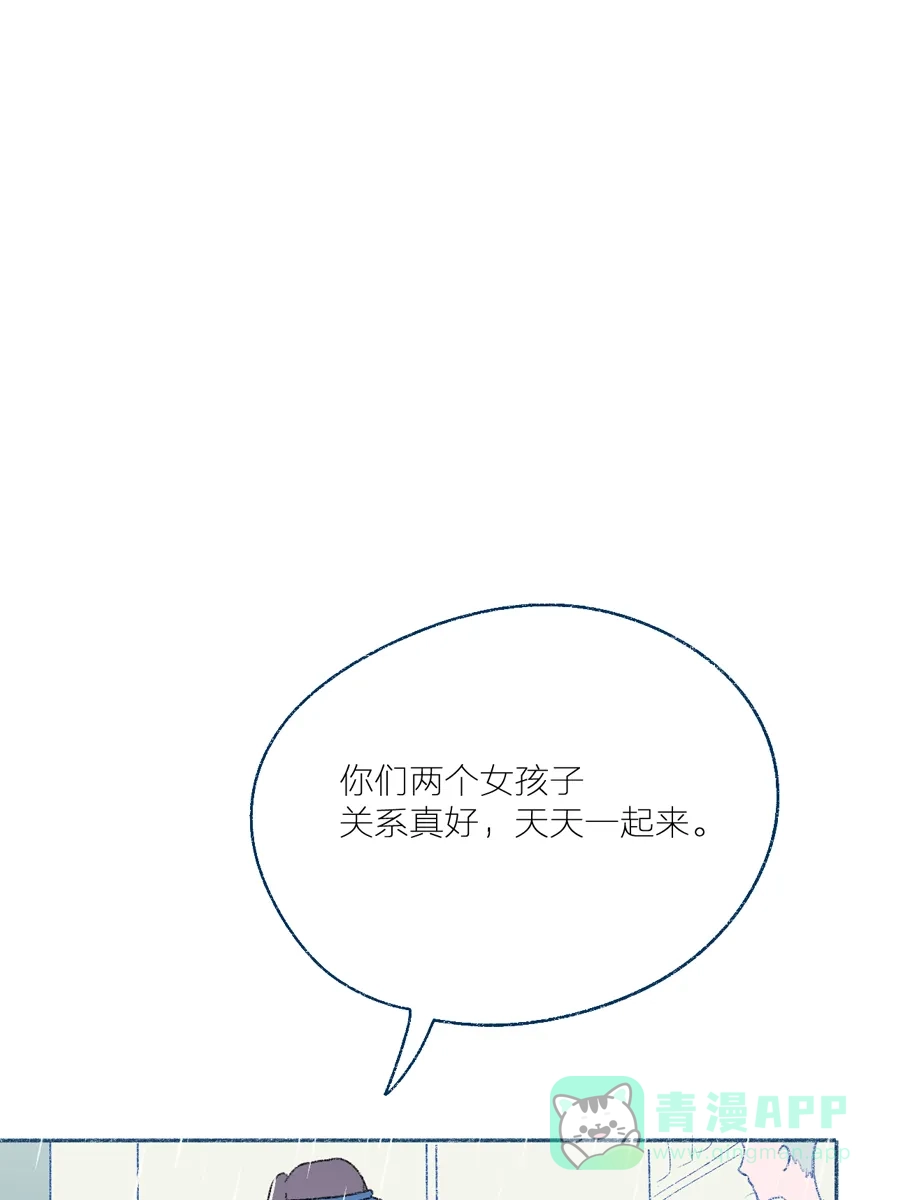 漂亮的朋友 第10话 第33页
