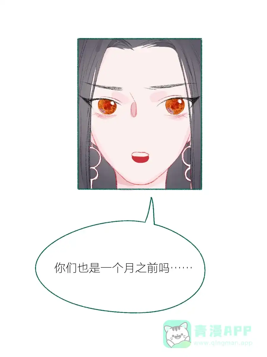 漂亮的朋友 第10话 第12页