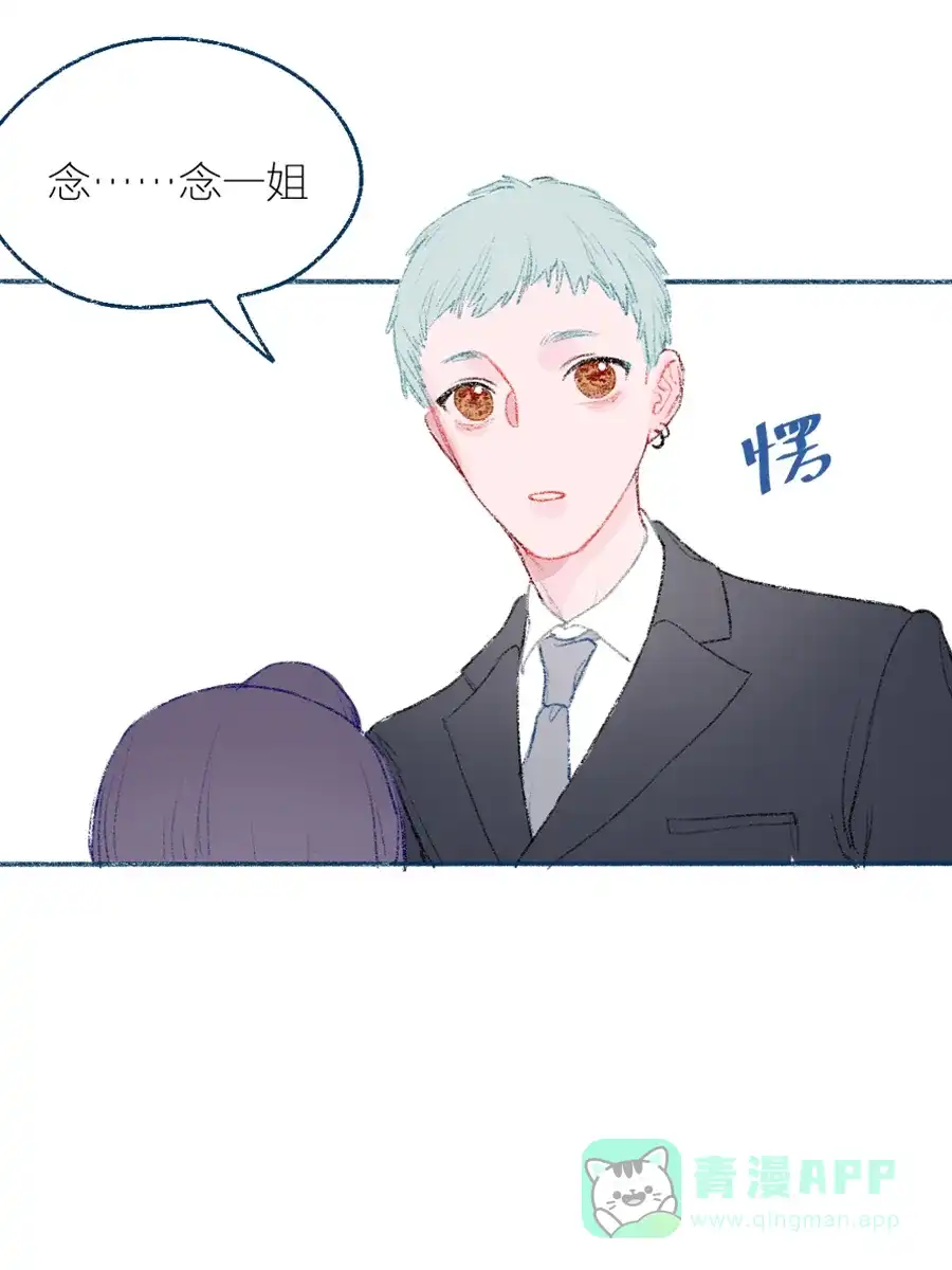 漂亮的朋友 第10话 第41页