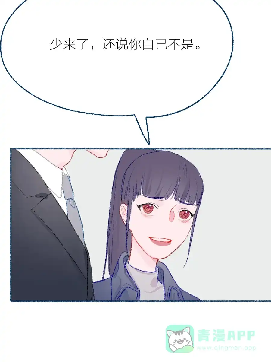 漂亮的朋友 第10话 第37页